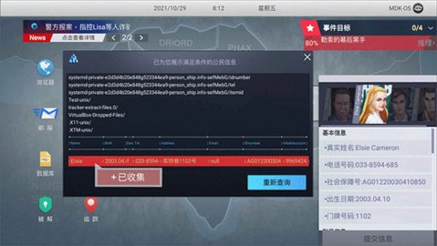 无处遁形 0.1.4 安卓版 3