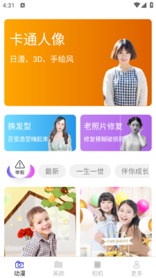 熹光相机 3.3.7.2 安卓版 3