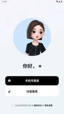 豆包ai助手 11.0.0 最新版 0