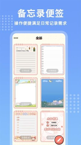 每日记事本 1.3.9 安卓版 3