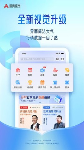 爱建先禾 V1.8.5 安卓版 2