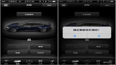 特斯拉控制 4.53.1-4047 安卓版 1