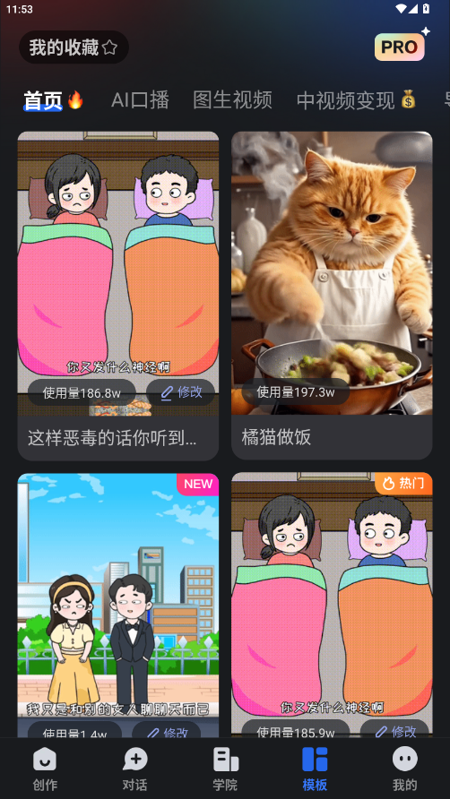 趣映AI破解版 2.7.4 解锁版 0