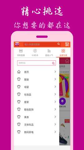 铺街 1.2.8 安卓版 2