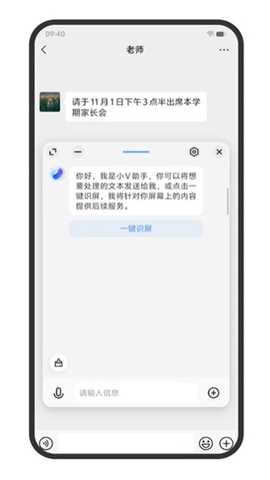 蓝心小V 6.4.0.0 官方版 1