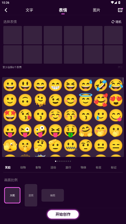 壁纸星球 1.0.2.101 最新版 2