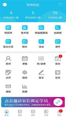 美校宝 100041 安卓版 3