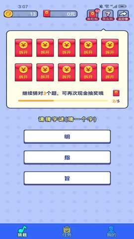 乐猜字谜 1.0.0 安卓版 2