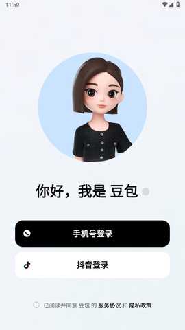 豆包ai助手 11.0.0 最新版 1