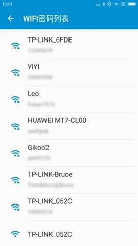 wifi防蹭网大师 1.3.76 安卓版 3