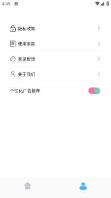 dino语音录制 1.1 安卓版 1