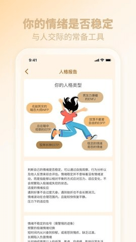 猫猫测 1.3.6 安卓版 2