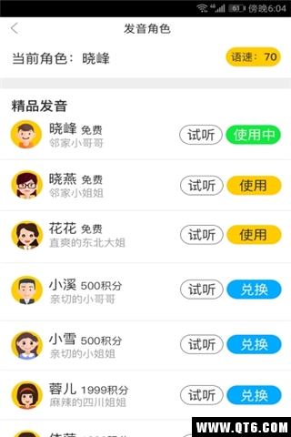 讯飞心智无障碍助手 v5.6.3.20250928122231.1123 安卓版 1