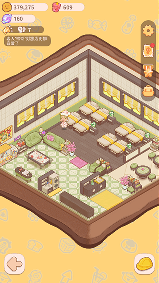 乌冬的旅店 10.5.0 安卓版 1