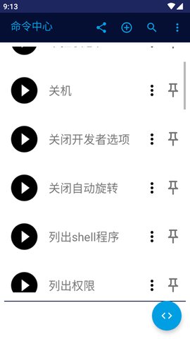 Bugjaeger 5.0 安卓版 1