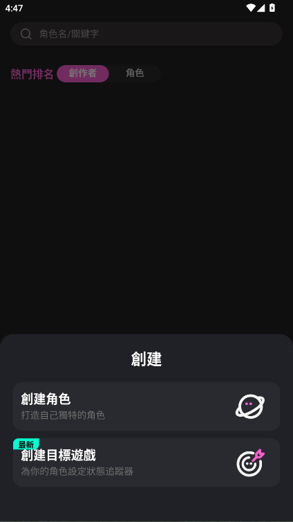 Crushon AI 6.5.0 安卓版 1