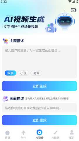 AI R1联网满血版永久会员解锁版 6.0 安卓版 4