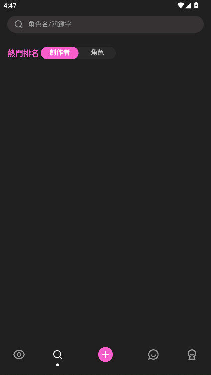 Crushon AI 6.5.0 安卓版 0