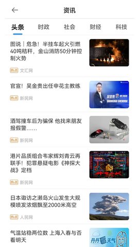 码码通 6.0.1 安卓版 3