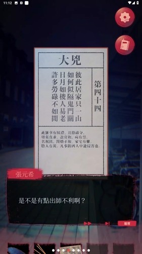 女鬼桥2 1.16 安卓版 1