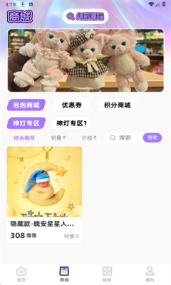 幻彩潮玩 2.0.3 安卓版 2