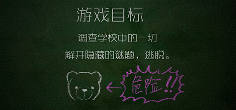 逃出学校1994 1.0.2 安卓版 1