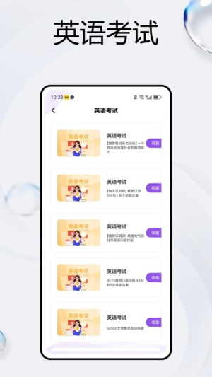 阳阳英语 1.0.0 安卓版 2