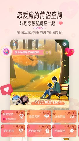 同娱 2.6.9 最新版 2