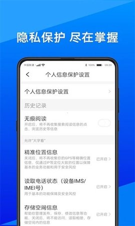 今日快看 3.19 安卓版 3