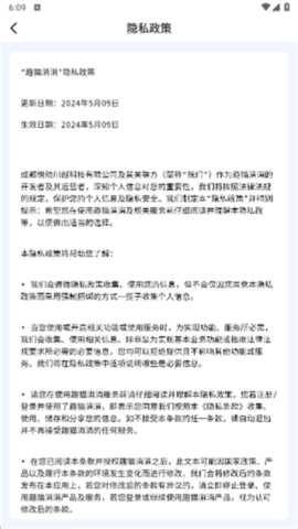 趣猫消消 1.0.1 安卓版 3