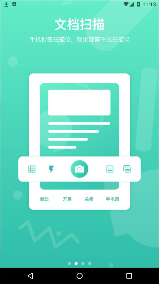 芭蕉阅读 1.0.0.0629 安卓版 2