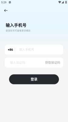 绵呤 1.0.0 最新版 1