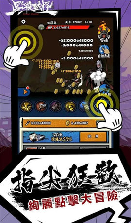 点杀妖怪 1.0.31 安卓版 3