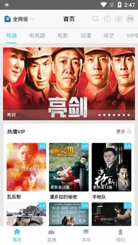 乐享视频 4.1.1 安卓版 3