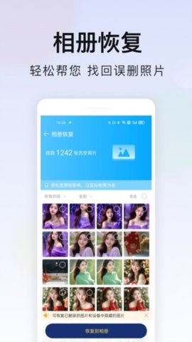 极速安全管家 3.3.034 安卓版 1