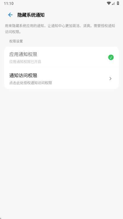 玄戒工具箱 3.2 安卓版 4