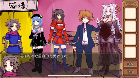 为了让你成为勇者 1.0.1 安卓版 1