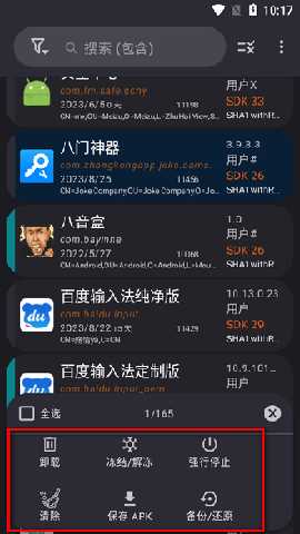 AppManager下载安装最新版-AppManager应用管理安卓下载免费版v4.0.5