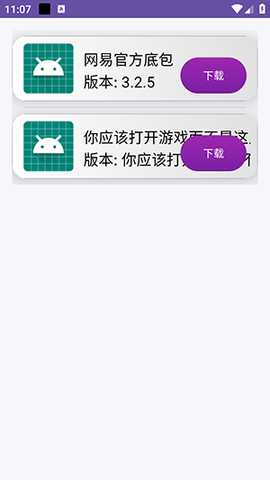 我的世界Tessellator修改器下载最新版-Tessellator科技下载免费版v1.2.4安卓版