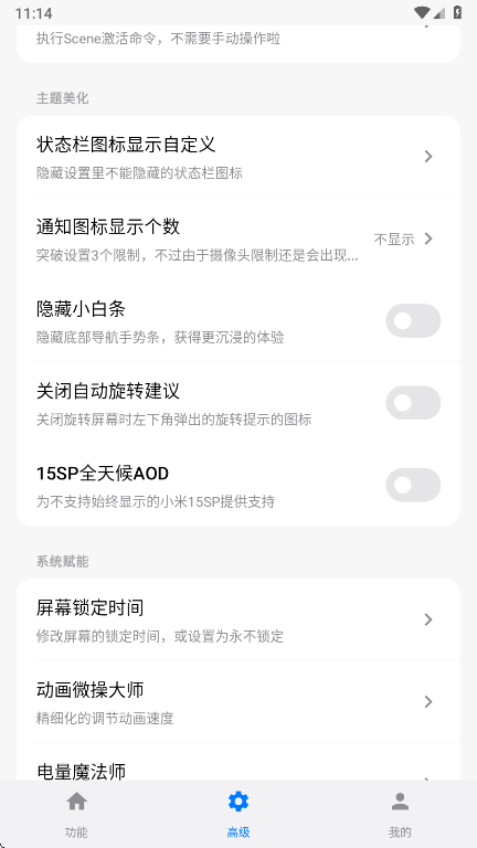 玄戒工具箱官方版