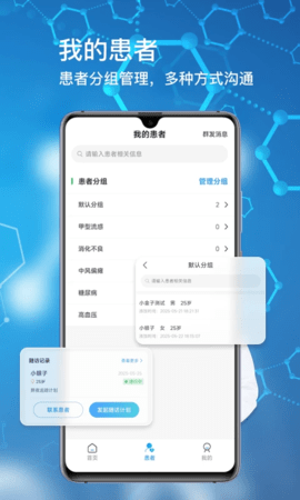 橘子医生 1.2.1 安卓版 1