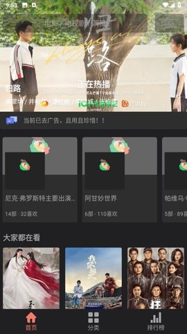 抱抱影视app电视版 1.0 安卓版 3