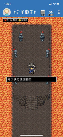 分手骰子 1.0.1 安卓版 3