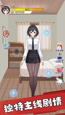 我的女友刚满十八岁 1.4 安卓版 3