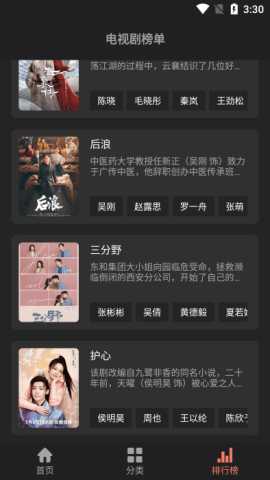 抱抱影视纯净版 1.0 无广告版 1