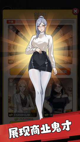 我的女友刚满十八岁 1.4 安卓版 2