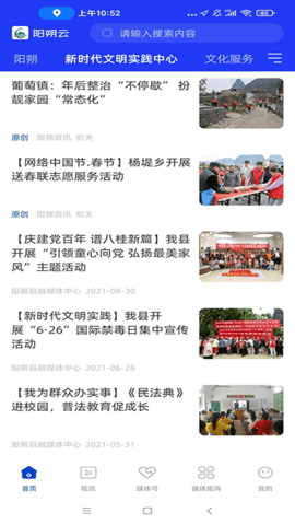 阳朔云 1.5.193 安卓版 2