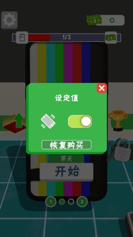 维修大师3D 4.1.7 安卓版 2