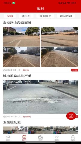 云上陇川 3.2.8 安卓版 1