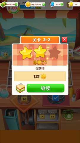 烹饪大厨无限金币版 1.3.5 安卓版 0